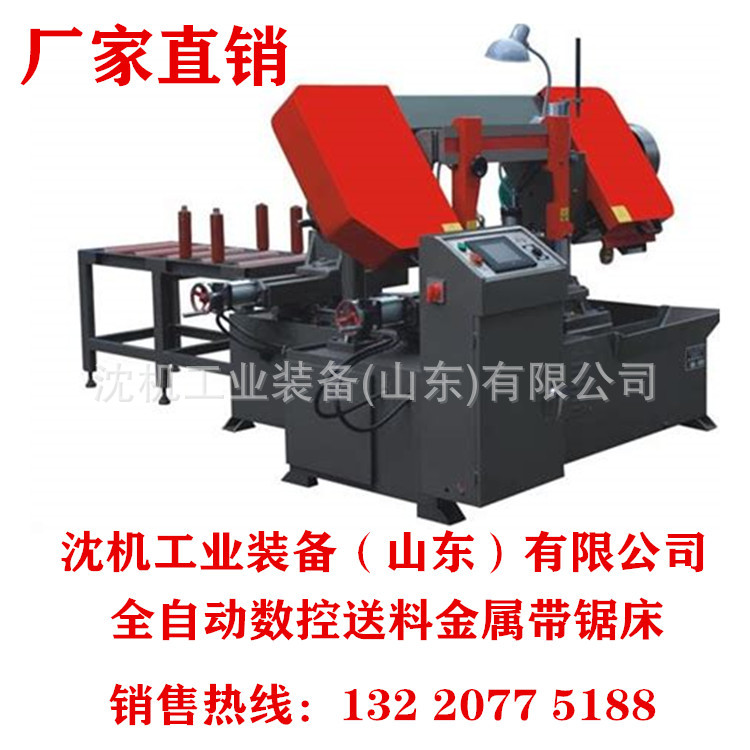 沈机GB4230数控自动送料锯床