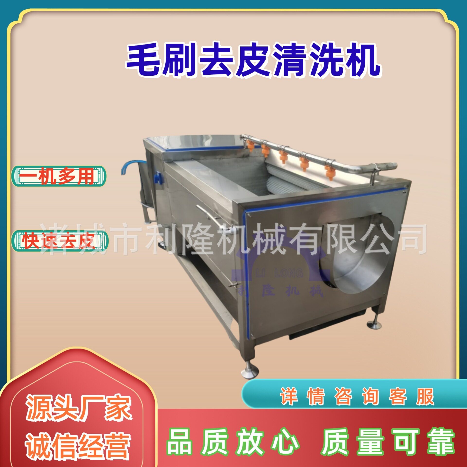 果蔬贝壳类毛刷去皮清洗机