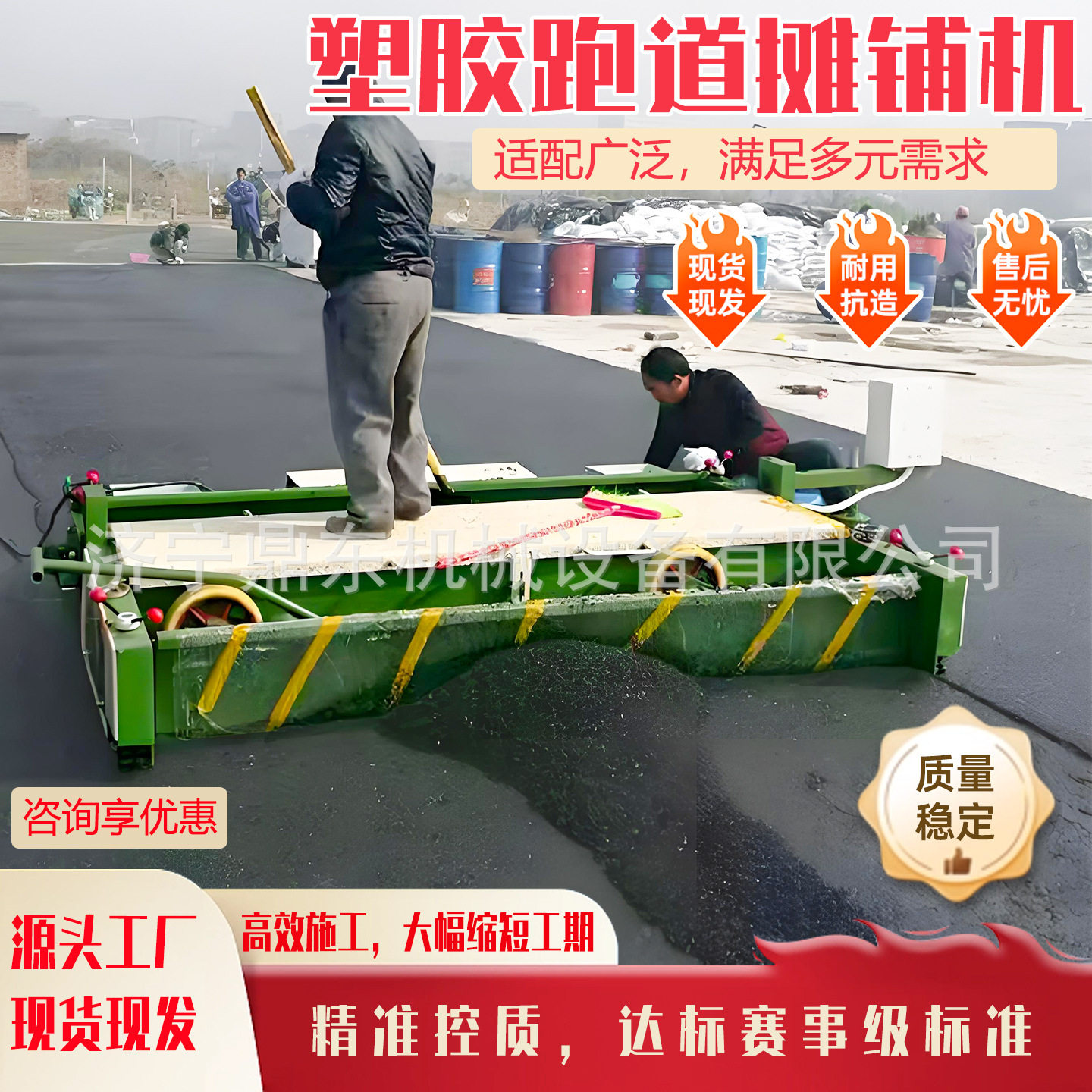塑胶跑道摊铺机 EPDM橡胶颗粒推铺机 操场体育场塑胶跑道摊铺机