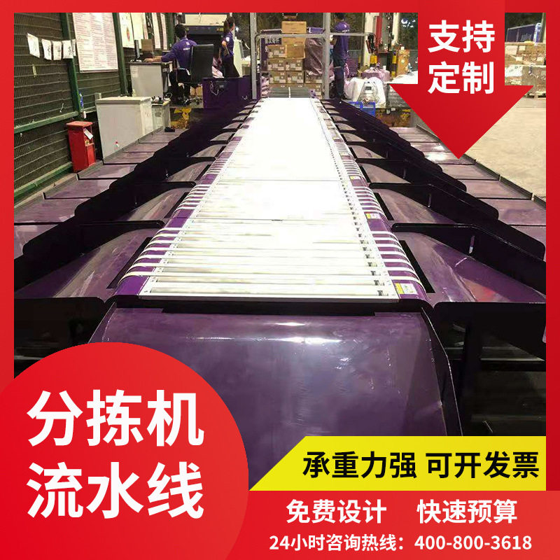 窄带自动智能称重扫码斜摆轮跨境电商快递自动分拣机系统设备厂家