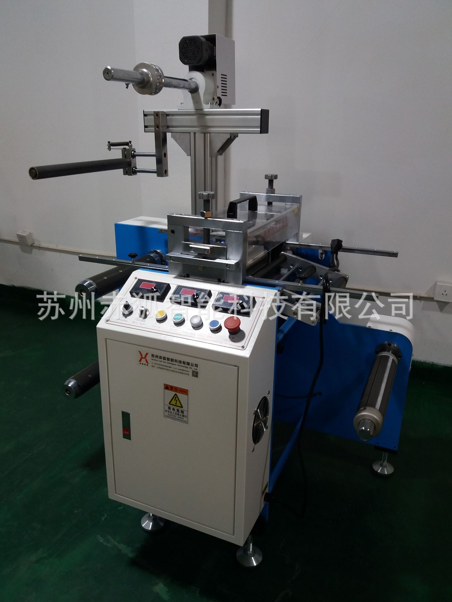 赤狐300BF半断分切机EVA泡棉