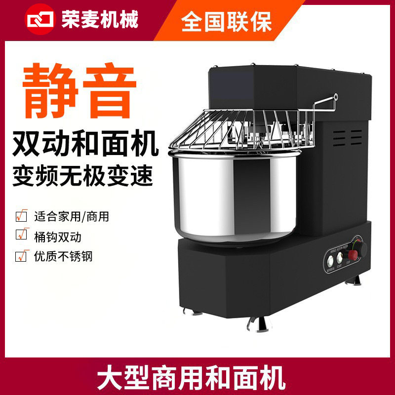 10L立式搅拌机打面机多功能馒头面包搅面机商用和面机 家用全自动