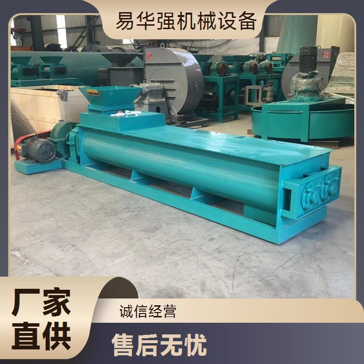菌菇渣粉尘加湿连续性拌料机