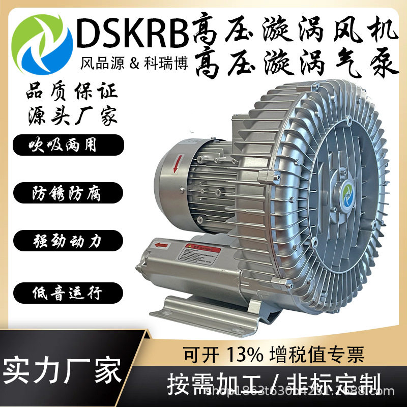 高压涡流鼓风机吸送锯末塑料颗粒