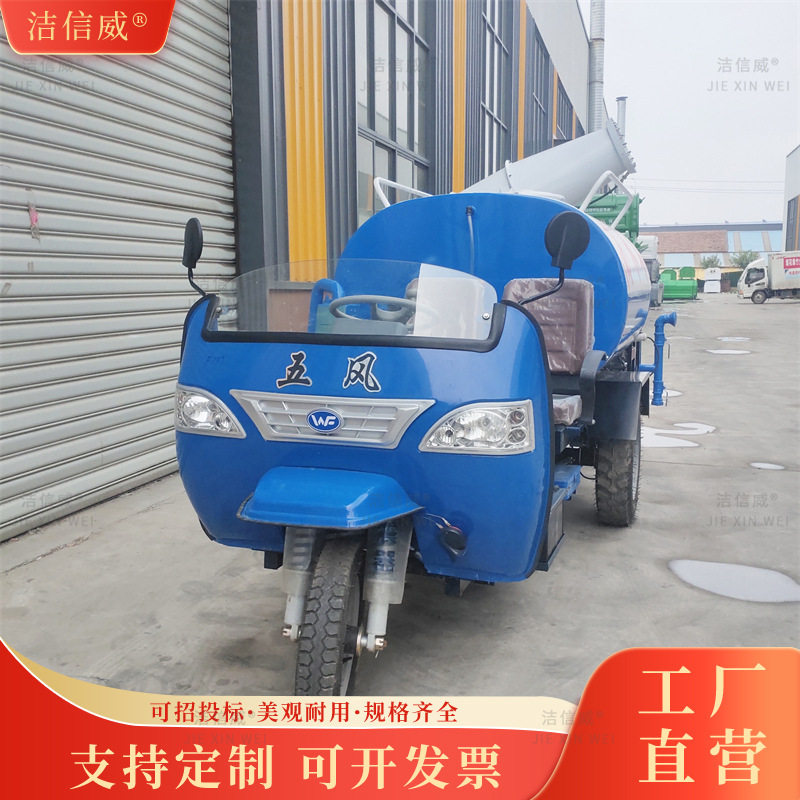 柴油洒水车 机动三轮建筑工地雾炮喷洒车 柴油洒水车