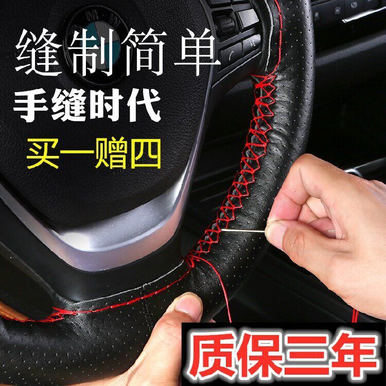 北京现代新老款伊兰特悦动06年07080911手缝真皮把套方向盘套