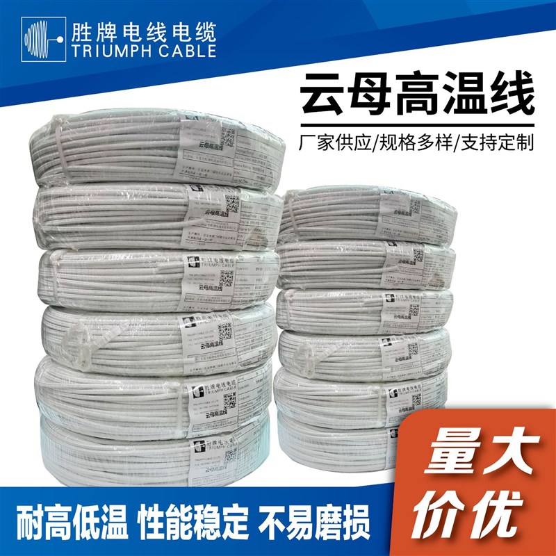 云母耐500度镀锡高温v线耐火阻燃耐热GN600度纯铜线