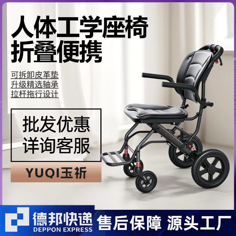 人体工学轮椅轻便折叠老人专用便携式旅游代步车瘫痪老年人手推车