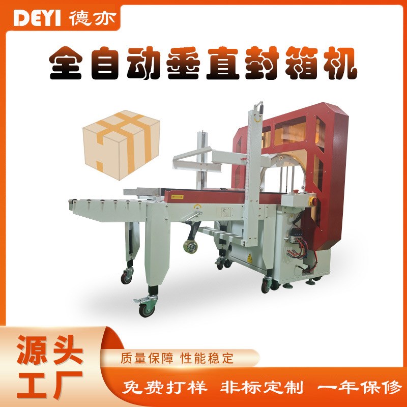 胶带封箱器 胶带封装r机器 自动打包机 专用箱封口机封箱