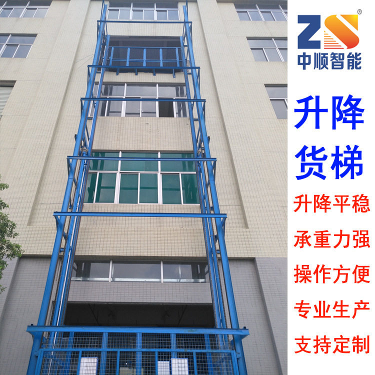 惠州厂家直销电动液压货梯