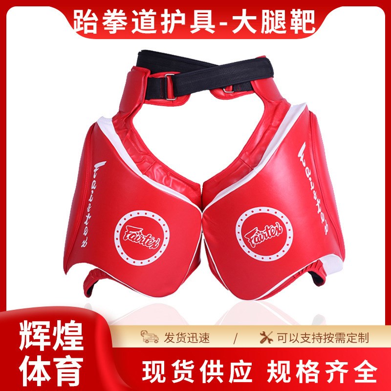 陪练护具对抗训练大腿靶搏击散打护具G腿踢靶腿腰靶加厚训练鞭腿