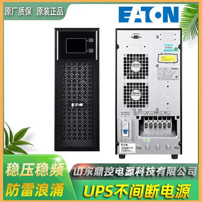 EATON伊顿9210-83120料号5PX3000IRT2UG2机架塔式UPS不间断电源