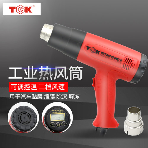 TGK HG3316E热风筒 吹风枪 数显工业热风枪 吹热缩管 贴膜烤枪