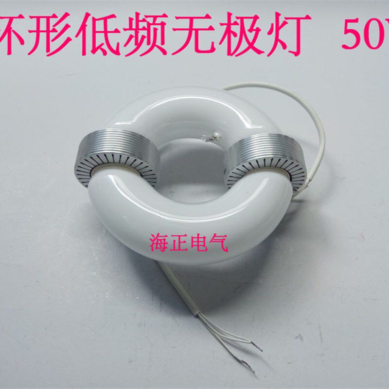 环形低频无极灯 50W