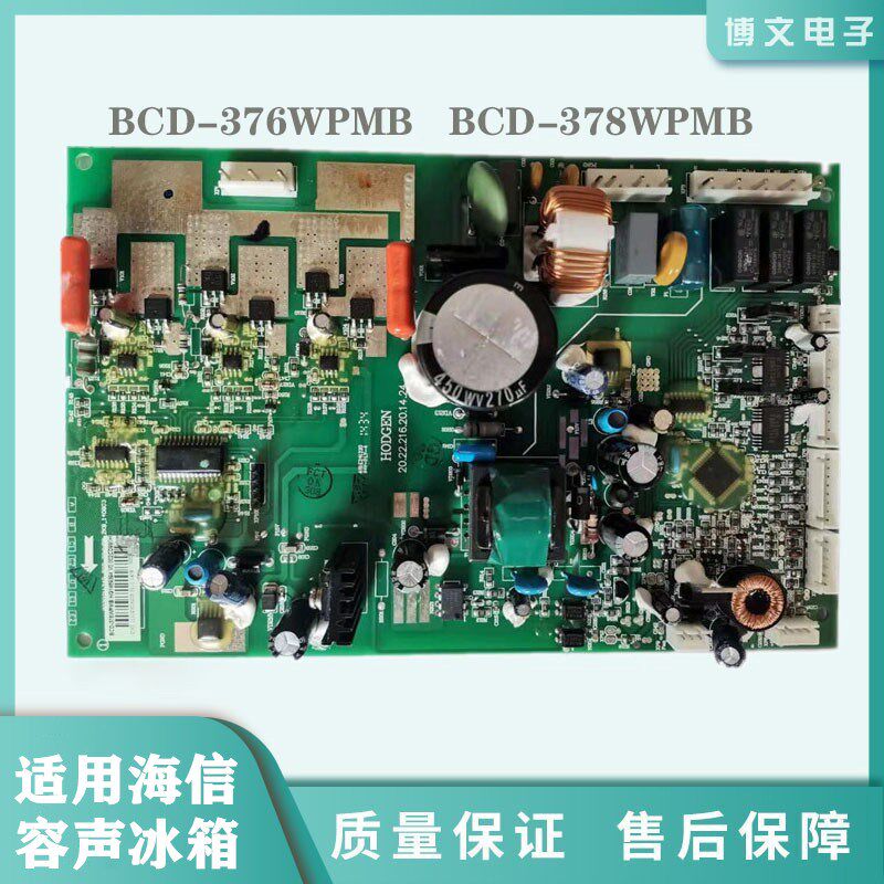 适用海信容声冰箱电源板BCD-378WPMB 376WPMB主控板电脑板1469394