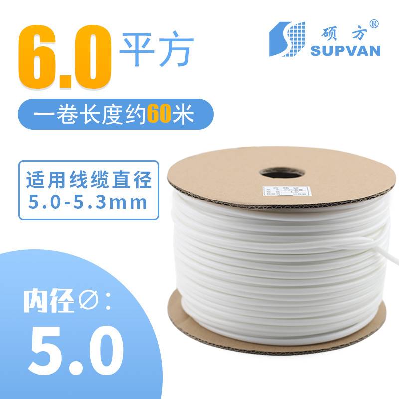 硕方线号机通用套管pvc白色内齿梅花管电线阻燃电工电线管可代打