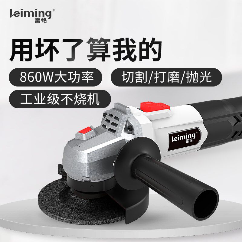 雷铭大功率角磨机手磨抛光切割砂轮机多功能电动工具配件锯片切割