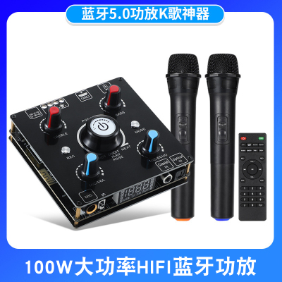 100W卡拉OK功放模块HIFI蓝牙无损解码 无线K歌神器 支持HDMI ARC