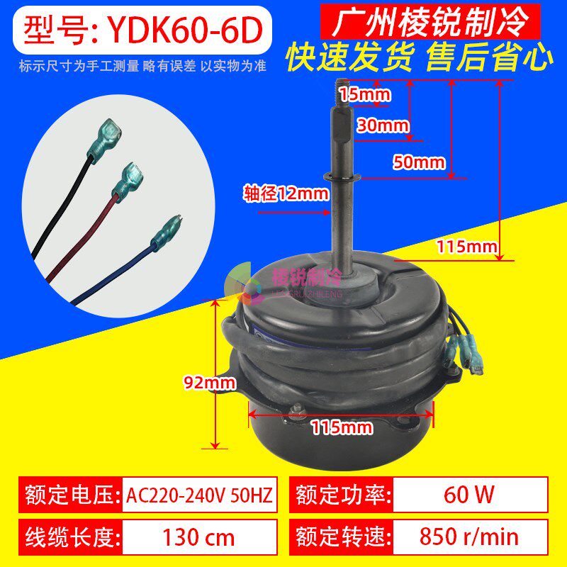 YDK60-6D适用美的空调风扇电机风机马达YDK60-6D-2风叶560*139*12