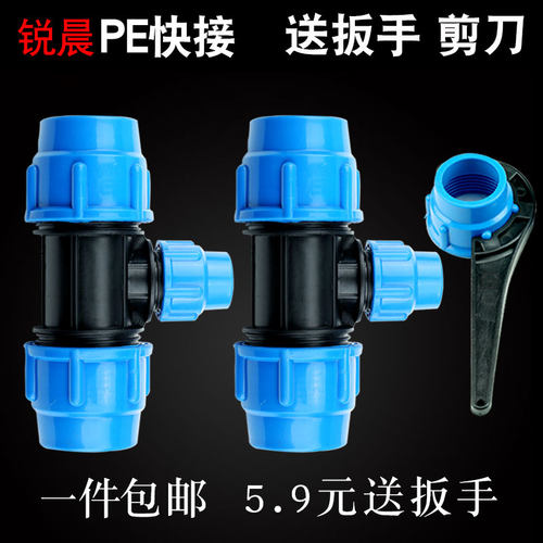 32快速接pe管件三通25活接头塑料水管配件变径直接20头1寸转6分4