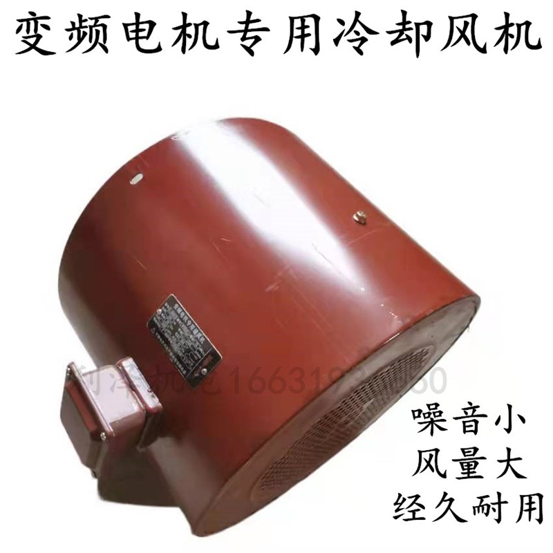 变频电机专用通风机G315风机好评如潮冷却风扇外转轴调速马达风叶