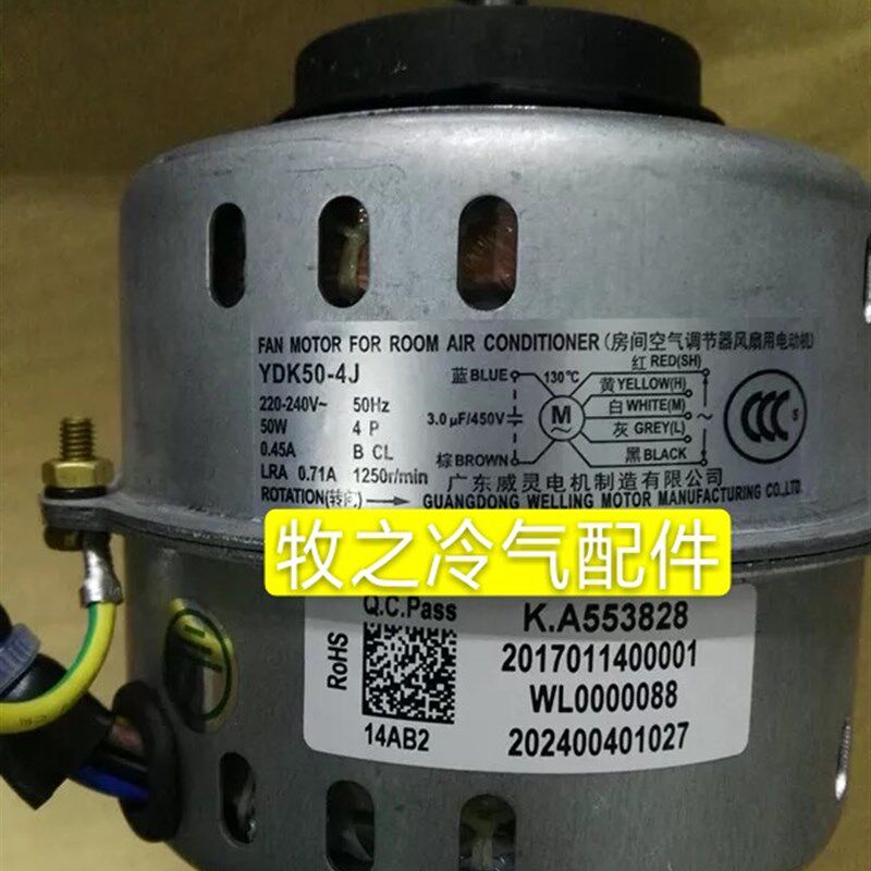 美的风管机空调内机电机马达YDK50-4J  YDK22-4 YDK34-6 YDK15-6