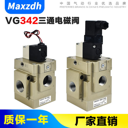 气动二位三通电磁阀VG342-4G-04真空低压先导式座阀控制阀