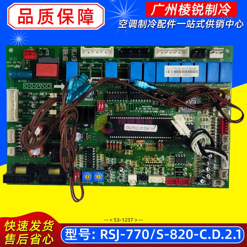 RSJ-770/S-820-C适用美的热水机室外机主板电路板电脑板全新主控