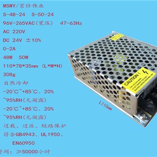 开关电源S-50-24 单相输出交流变直流 50W DC24V2A LED屏监控