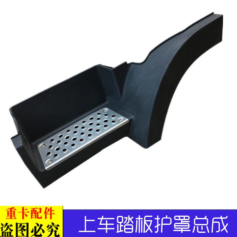 适用于戴姆勒欧曼伦GTL上车踏板护罩GTL脚踏板外壳踩脚踏板外罩框