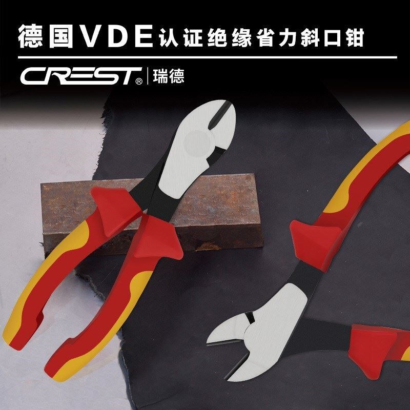 VDE耐高1000V绝缘斜压嘴钳电工专用五金工具大头口钳7寸省力斜钳
