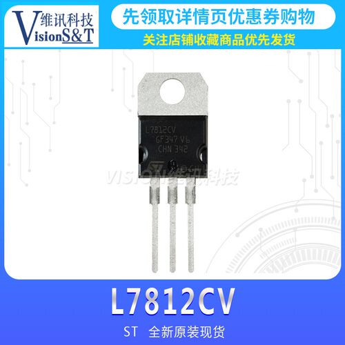 ST原装全新进口L7805CV L7812 L7815 L7824 TO-220三端稳压管7805