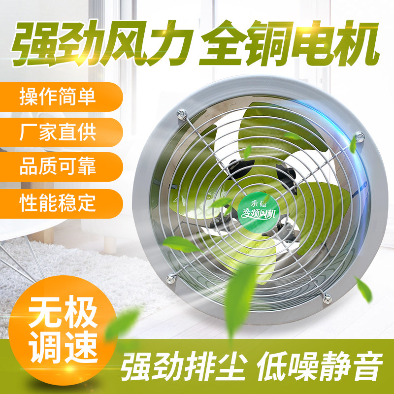 永磁变频风机轴流管道式风机防油防潮小型厨房排烟调速变频风扇