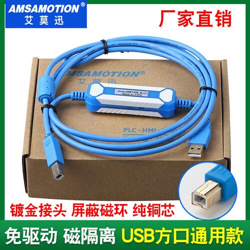 适用IAI驱动器 编程电缆 调试线 CB-SEL-USB030,ASEL SSEL PSEL