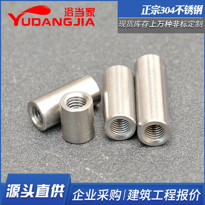304不锈钢圆形加长螺母圆柱螺帽丝杆接头螺丝M3M4M5M6M8M10M12M16