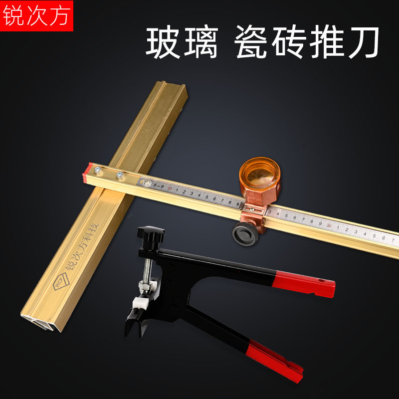 瓷砖切割神器金刚石划厚玻璃推刀陶瓷T型刀手动地板砖白色拖刀