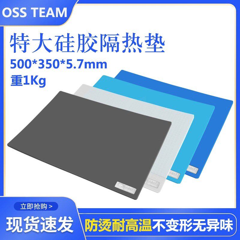 oss电脑手机维修工作台大号隔热垫 硅胶耐高温桌垫热风枪焊台垫子