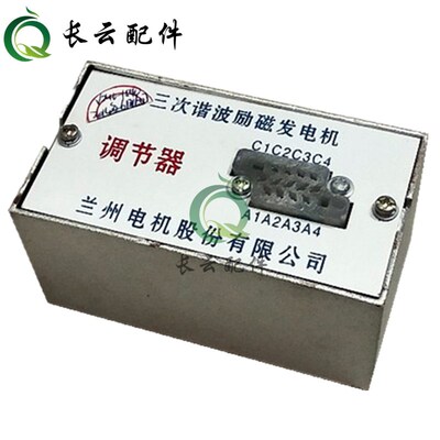 V240兰州兰电发电机三次谐波配件GB-150稳压板AVR自动电压调节器
