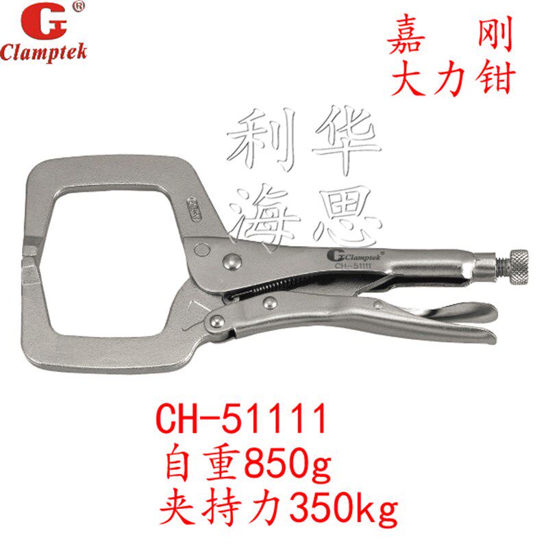 嘉刚万能式快速夹具 CH-51111快速夹钳 固定爪大力钳肘夹工装快夹