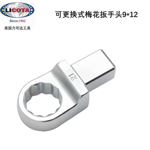 美国LICOTA力可达工具进口AQC系列9*12可换式扭力扳手梅花插头