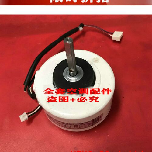 全新美的空调内风机 电机RPG28D RPG26M RPG28H YFKG-20-4-114