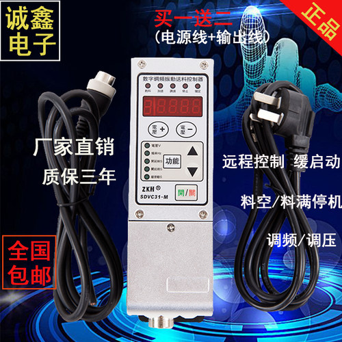 振动盘控制器 SDVC31-M 31S 31L 数字调频调压调速震动送料控制器