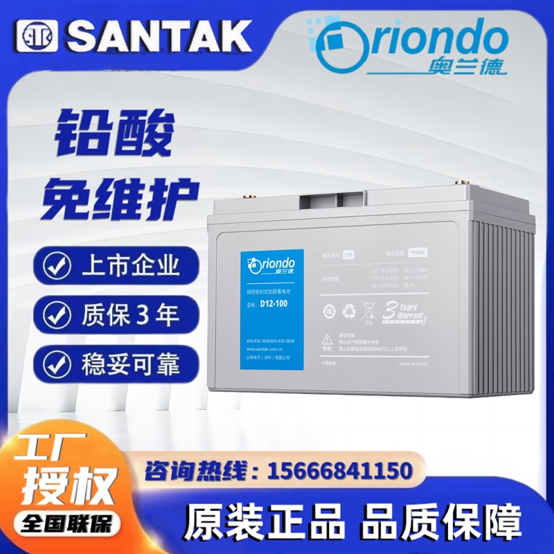 山特12V100AH 奥兰德D12-100免维护蓄电池UPS/EPS/直流屏应急电源