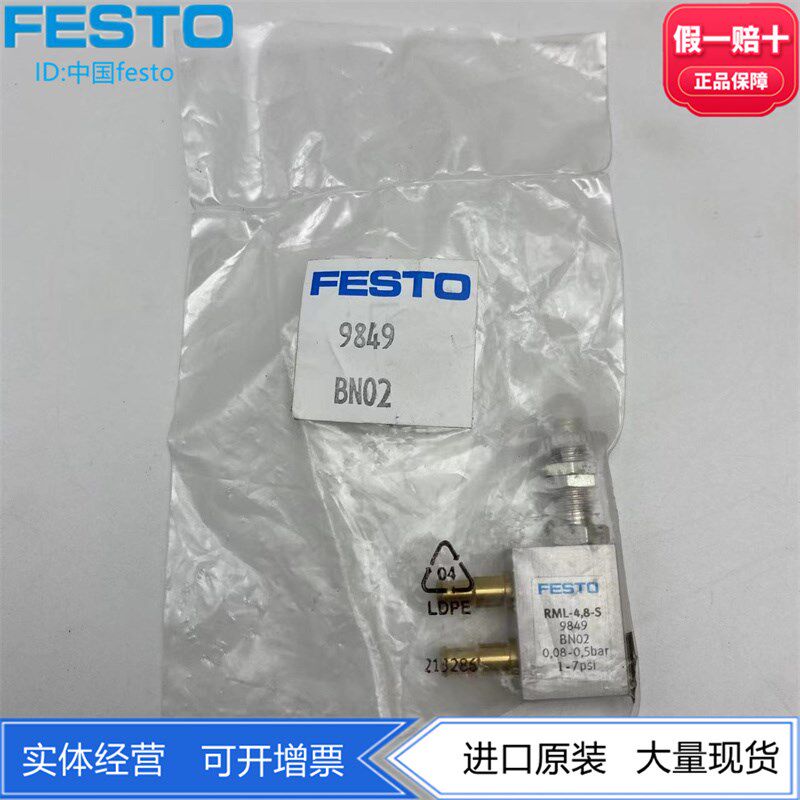 FESTO费斯托微型反射式气隙式传感器RML-4.8-S 9849正品 现货