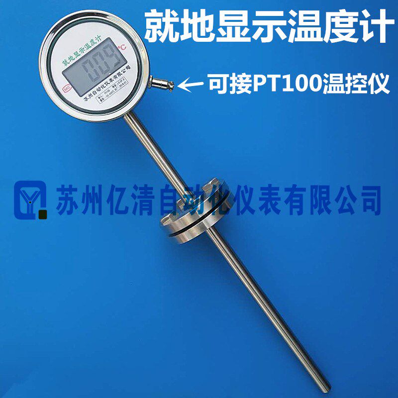 亿清数字一体式温度计就地显示温度表头温度显示仪反应釜现场显示