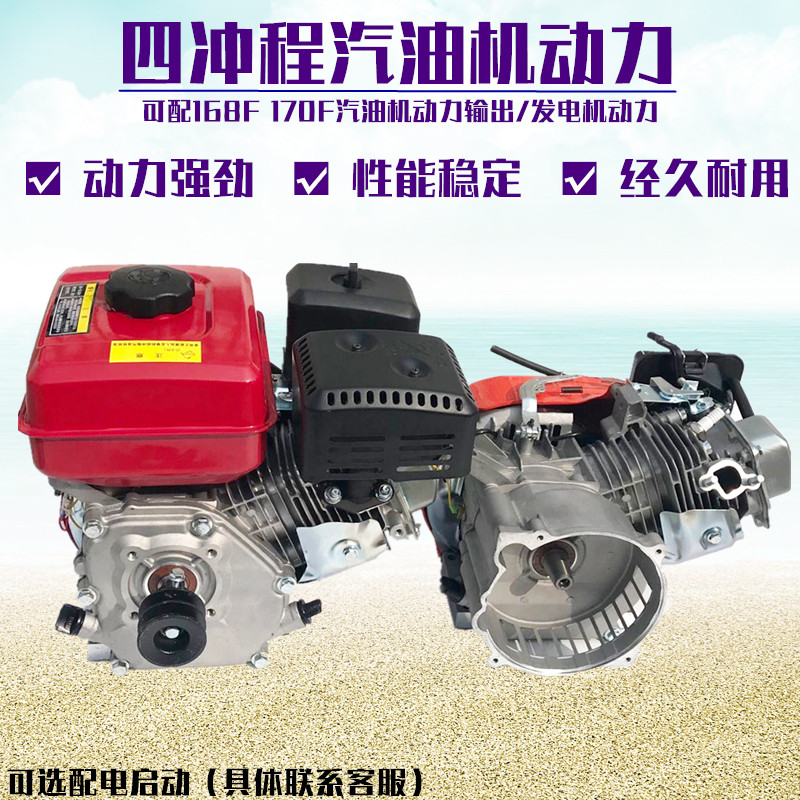 168F170F汽油机水泵微耕机打药机抹光机动力头2千瓦3kw发电机机头