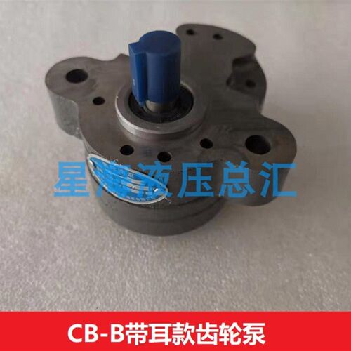 齿轮泵 CB-B6 CB-B4/10/2.5 带耳款 CBW-6 锯床 抽油 磨床  电动