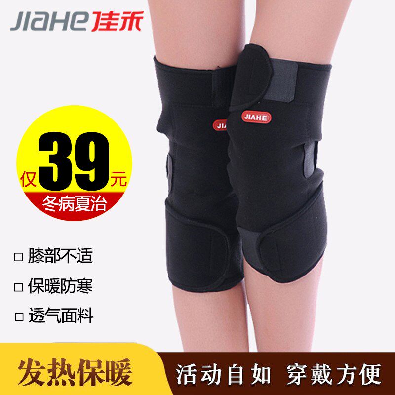 佳禾自发热护膝托玛琳锗护腿磁疗关节痛 防寒 保暖护膝热敷护膝带