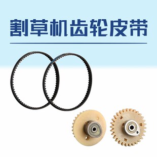 140正时皮带GX35凸轮轴139FA四冲程汽油机割草机配件145割灌机