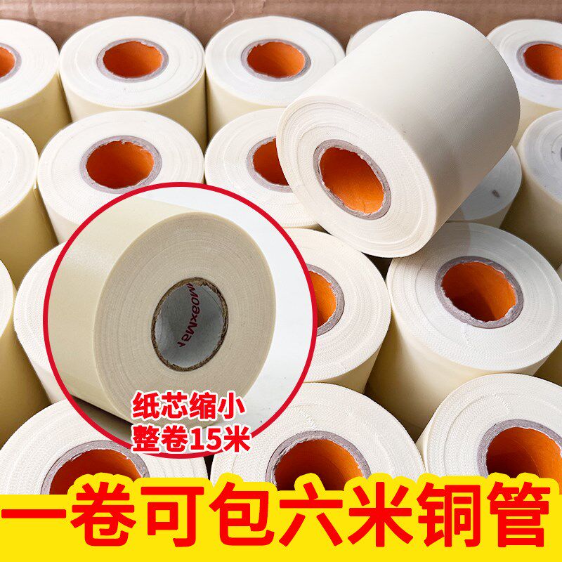 整箱空调专用包扎带铜管缠绕带铝管防晒格力美的原装配套绑带配件